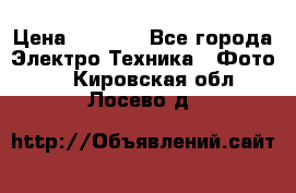 Sony A 100 › Цена ­ 4 500 - Все города Электро-Техника » Фото   . Кировская обл.,Лосево д.